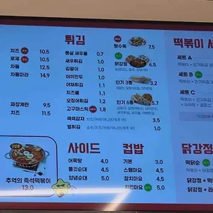 스텔라떡볶이 리뷰 사진