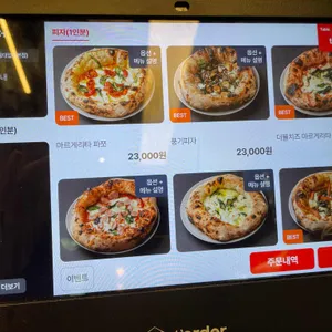피자파쪼 리뷰 사진