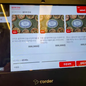 피자파쪼 리뷰 사진