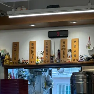 주주돈가츠 리뷰 사진