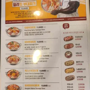 킹콩부대찌개 리뷰 사진