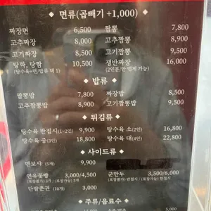 홍콩반점0410 리뷰 사진