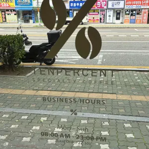텐퍼센트커피 리뷰 사진