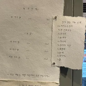 녹기 전에 리뷰 사진