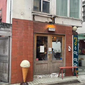 녹기 전에 대표 사진