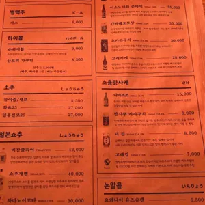 선술집 순 리뷰 사진