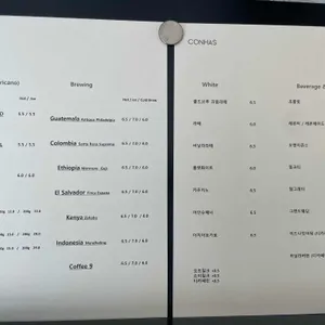 콘하스 리뷰 사진