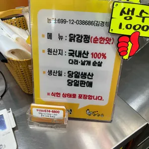 부영닭강정 리뷰 사진