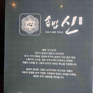 솥밥신 리뷰 사진
