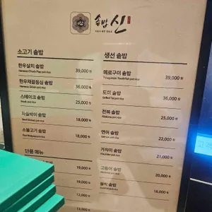 솥밥신 리뷰 사진