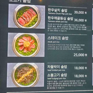 솥밥신 리뷰 사진