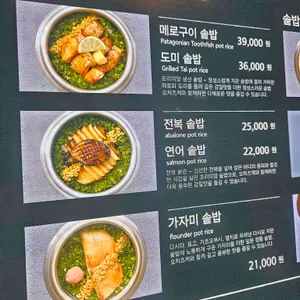 솥밥신 리뷰 사진