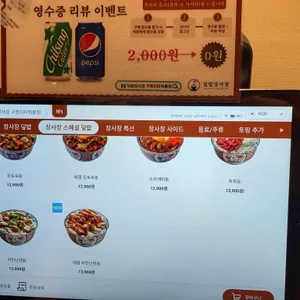 덮밥장사장 리뷰 사진