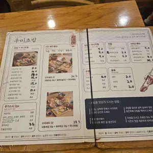우미초밥 리뷰 사진