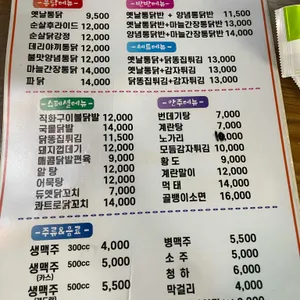 전설의옛날통닭 리뷰 사진