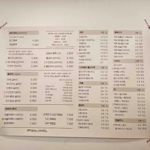 해피샌데이 리뷰 사진