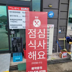 숯불구이전문점한상 리뷰 사진