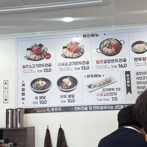 본만두 리뷰 사진