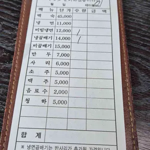 숯골원냉면 리뷰 사진