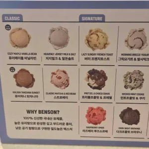 벤슨 크리머리 리뷰 사진