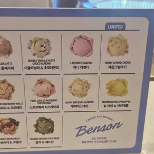벤슨 크리머리 리뷰 사진