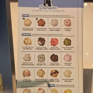 벤슨 크리머리 리뷰 사진