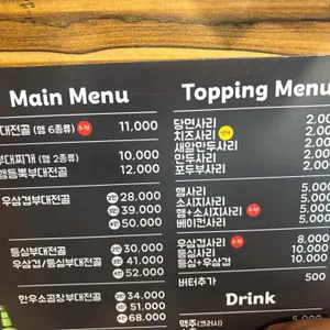 초롱이고모부대찌개 리뷰 사진