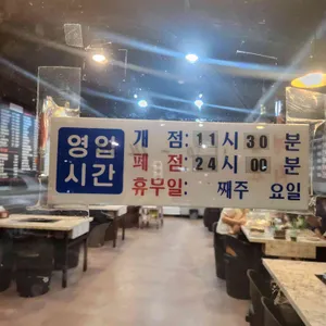 천지양꼬치 리뷰 사진