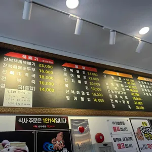 강릉전복해물뚝배기 리뷰 사진