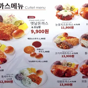 금화왕돈까스 리뷰 사진