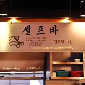 금화왕돈까스 리뷰 사진