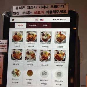 금화왕돈까스 리뷰 사진