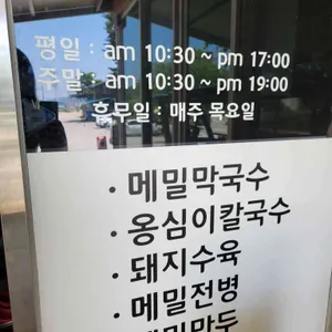 홍천강막국수 리뷰 사진