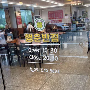 고모리돌짜장 리뷰 사진