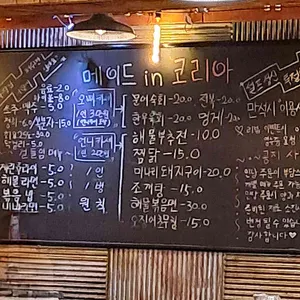 메이드인코리아 리뷰 사진