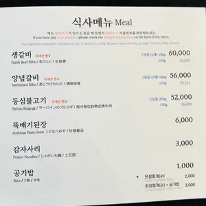 해운대암소갈비집 리뷰 사진