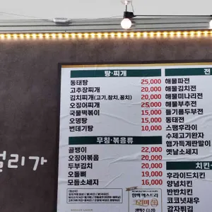 간지포차 리뷰 사진