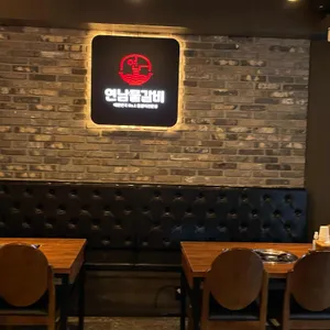 연남물갈비 리뷰 사진