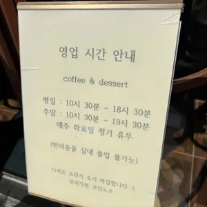 양과자점코안도르 리뷰 사진