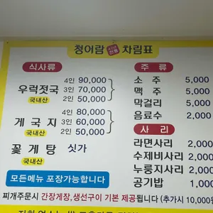 청어람 리뷰 사진