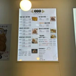 보리원 리뷰 사진