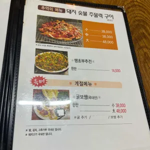 소문난찜 리뷰 사진