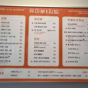 유미분 리뷰 사진