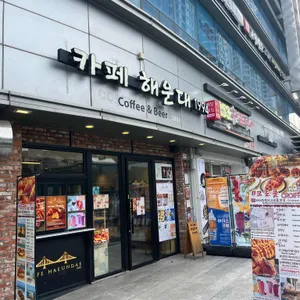 카페 해운대1994 리뷰 사진