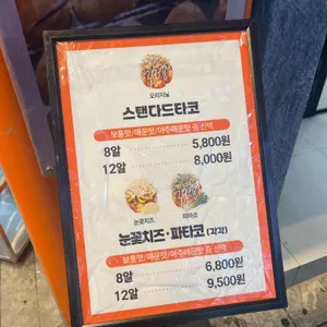 타코비 리뷰 사진