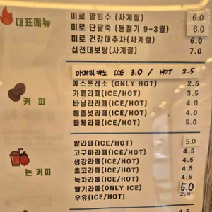 미로카페 리뷰 사진