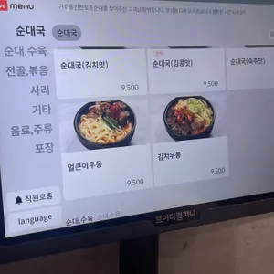가좌동 진천토종순대 리뷰 사진