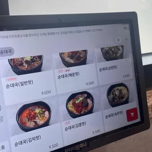 가좌동 진천토종순대 리뷰 사진