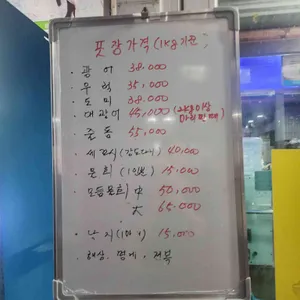 군산활어회 리뷰 사진