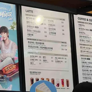 메가커피 리뷰 사진